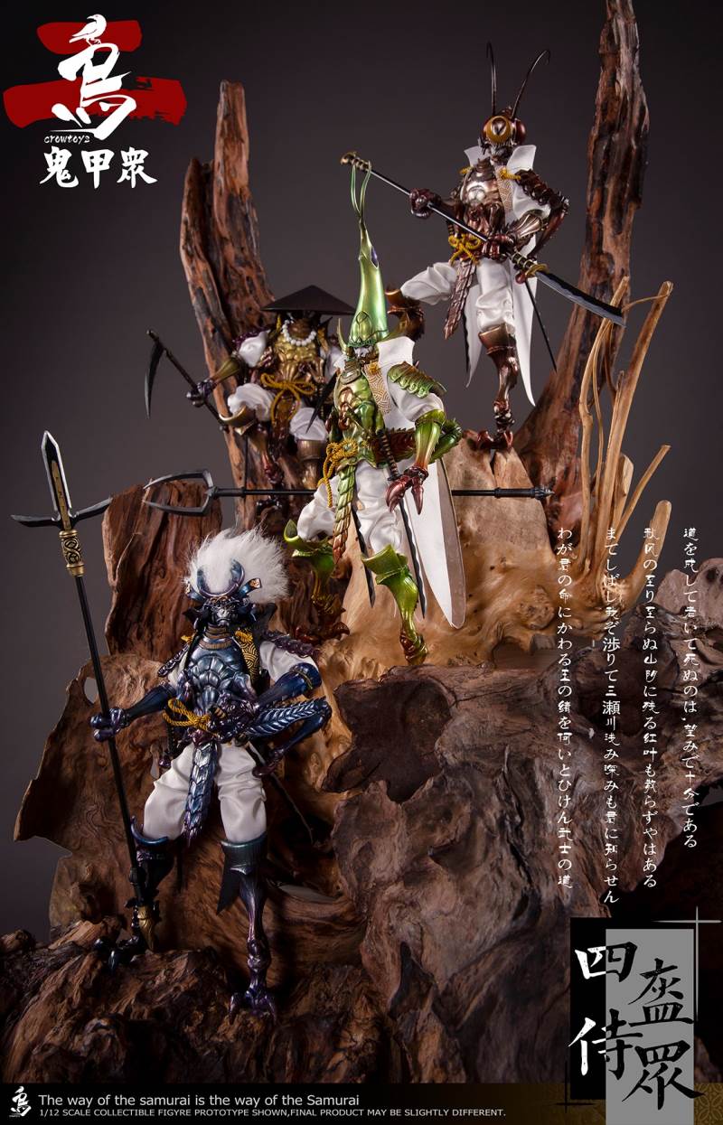 Ghost Armor God scorpion-kun, General Sekogawa, Locust Akajiro, Jinhai Temple 1/12