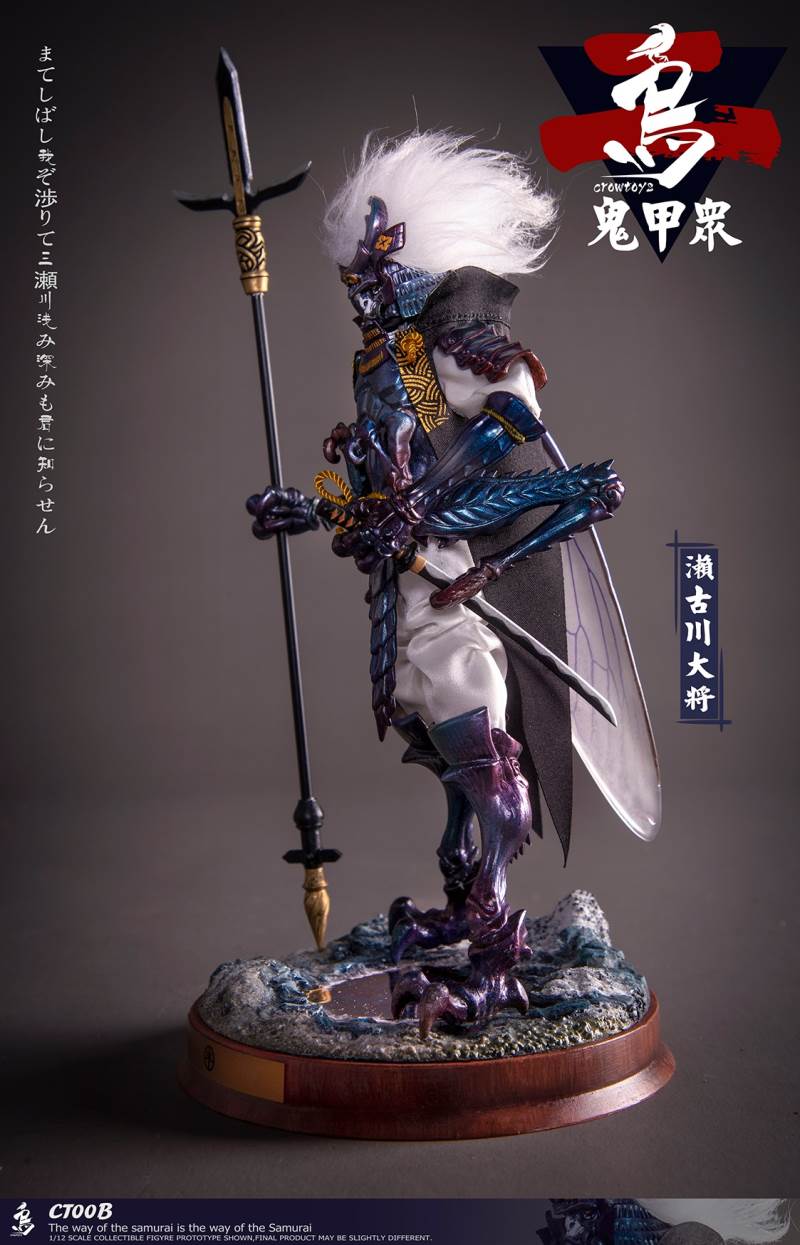 Ghost Armor God scorpion-kun, General Sekogawa, Locust Akajiro, Jinhai Temple 1/12
