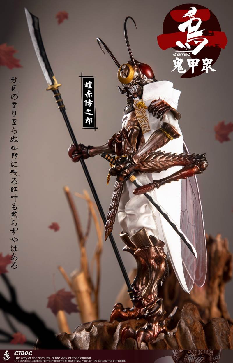 Ghost Armor God scorpion-kun, General Sekogawa, Locust Akajiro, Jinhai Temple 1/12