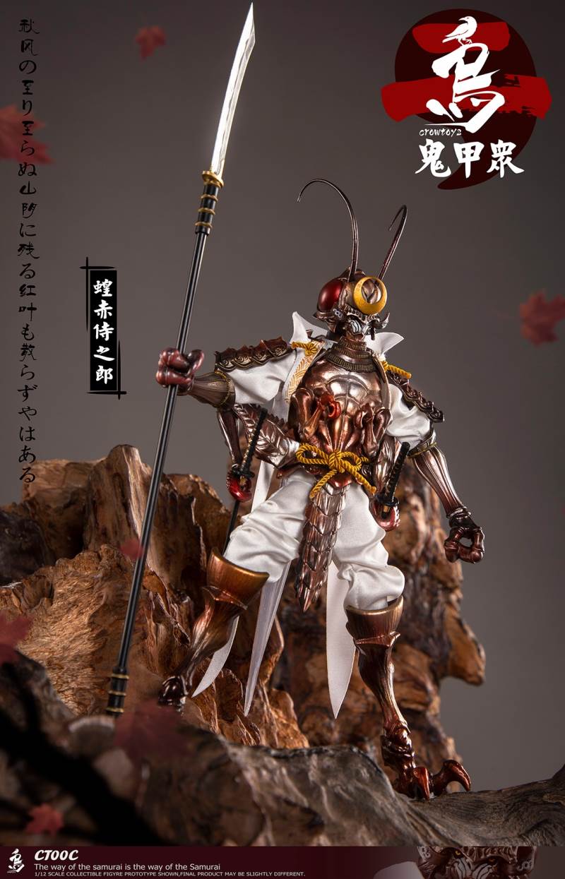 Ghost Armor God scorpion-kun, General Sekogawa, Locust Akajiro, Jinhai Temple 1/12
