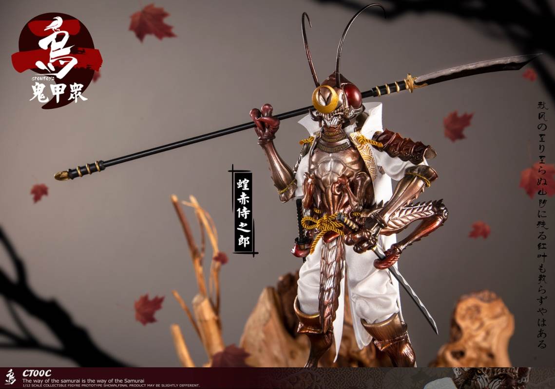 Ghost Armor God scorpion-kun, General Sekogawa, Locust Akajiro, Jinhai Temple 1/12