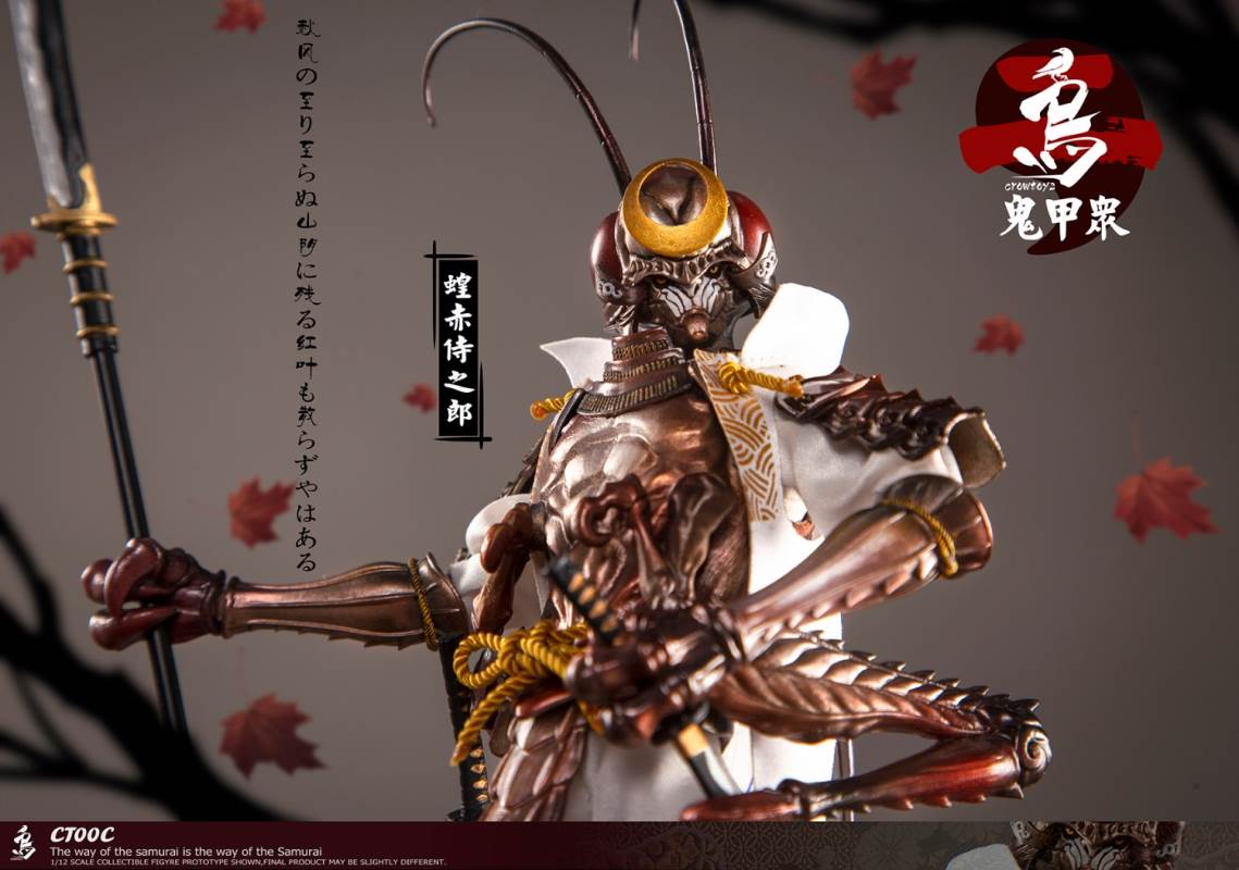 Ghost Armor God scorpion-kun, General Sekogawa, Locust Akajiro, Jinhai Temple 1/12