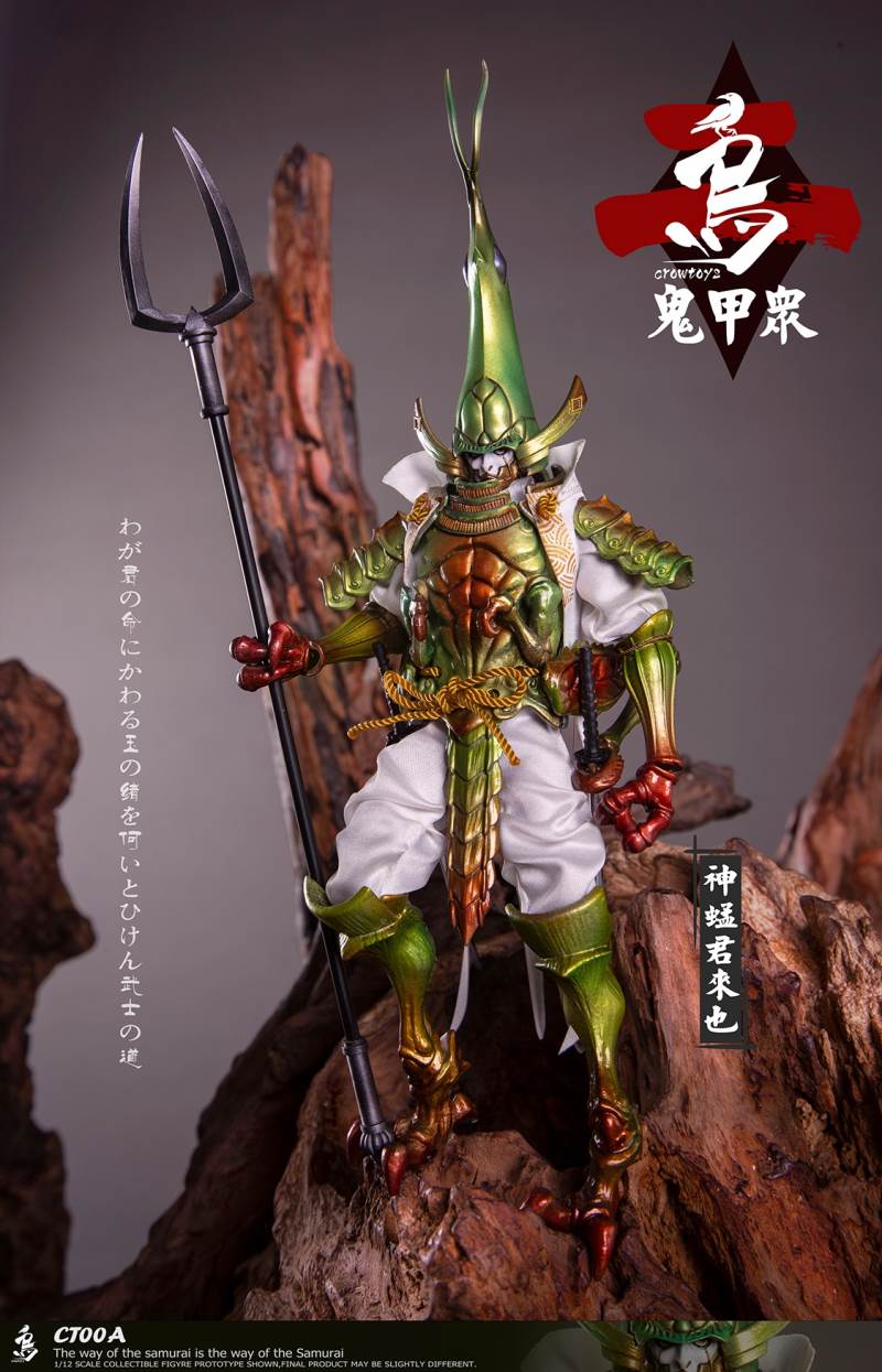 Ghost Armor God scorpion-kun, General Sekogawa, Locust Akajiro, Jinhai Temple 1/12