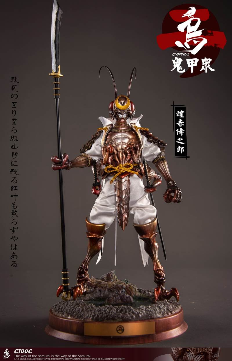 Ghost Armor God scorpion-kun, General Sekogawa, Locust Akajiro, Jinhai Temple 1/12