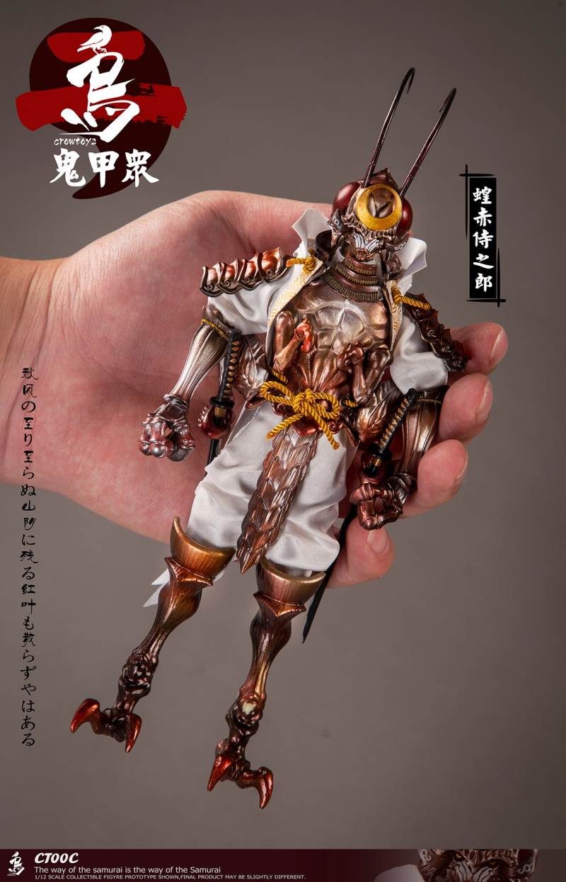 Ghost Armor God scorpion-kun, General Sekogawa, Locust Akajiro, Jinhai Temple 1/12