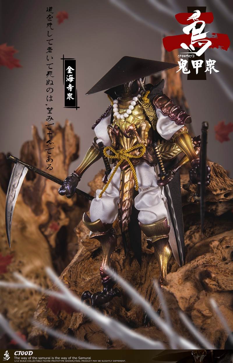 Ghost Armor God scorpion-kun, General Sekogawa, Locust Akajiro, Jinhai Temple 1/12