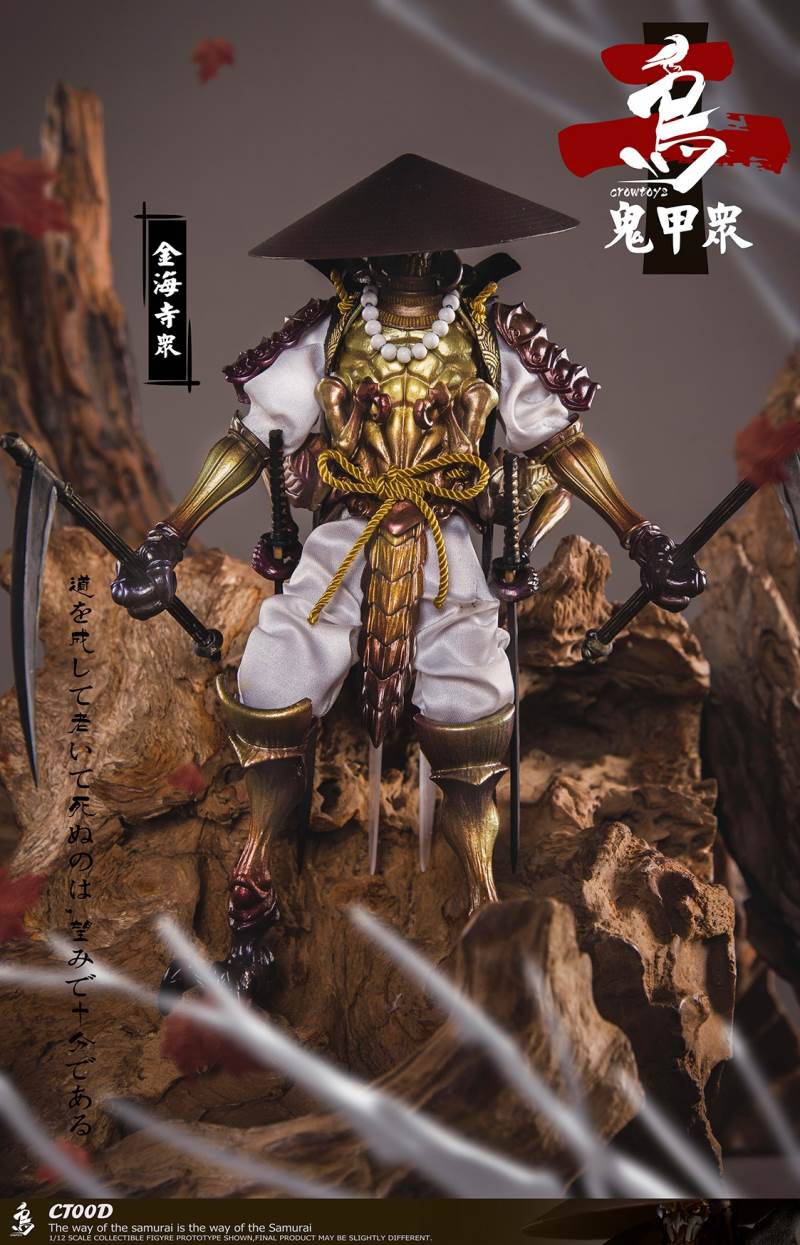 Ghost Armor God scorpion-kun, General Sekogawa, Locust Akajiro, Jinhai Temple 1/12