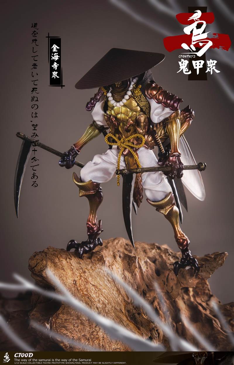 Ghost Armor God scorpion-kun, General Sekogawa, Locust Akajiro, Jinhai Temple 1/12