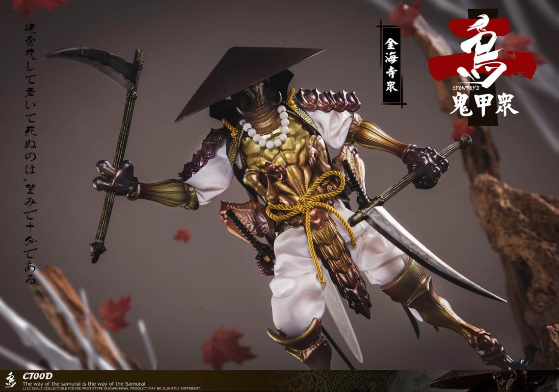 Ghost Armor God scorpion-kun, General Sekogawa, Locust Akajiro, Jinhai Temple 1/12