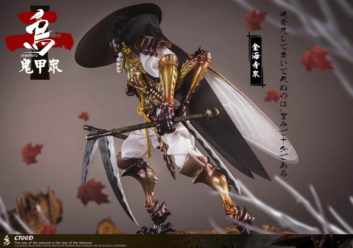 Ghost Armor God scorpion-kun, General Sekogawa, Locust Akajiro, Jinhai Temple 1/12