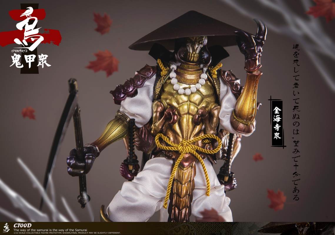 Ghost Armor God scorpion-kun, General Sekogawa, Locust Akajiro, Jinhai Temple 1/12