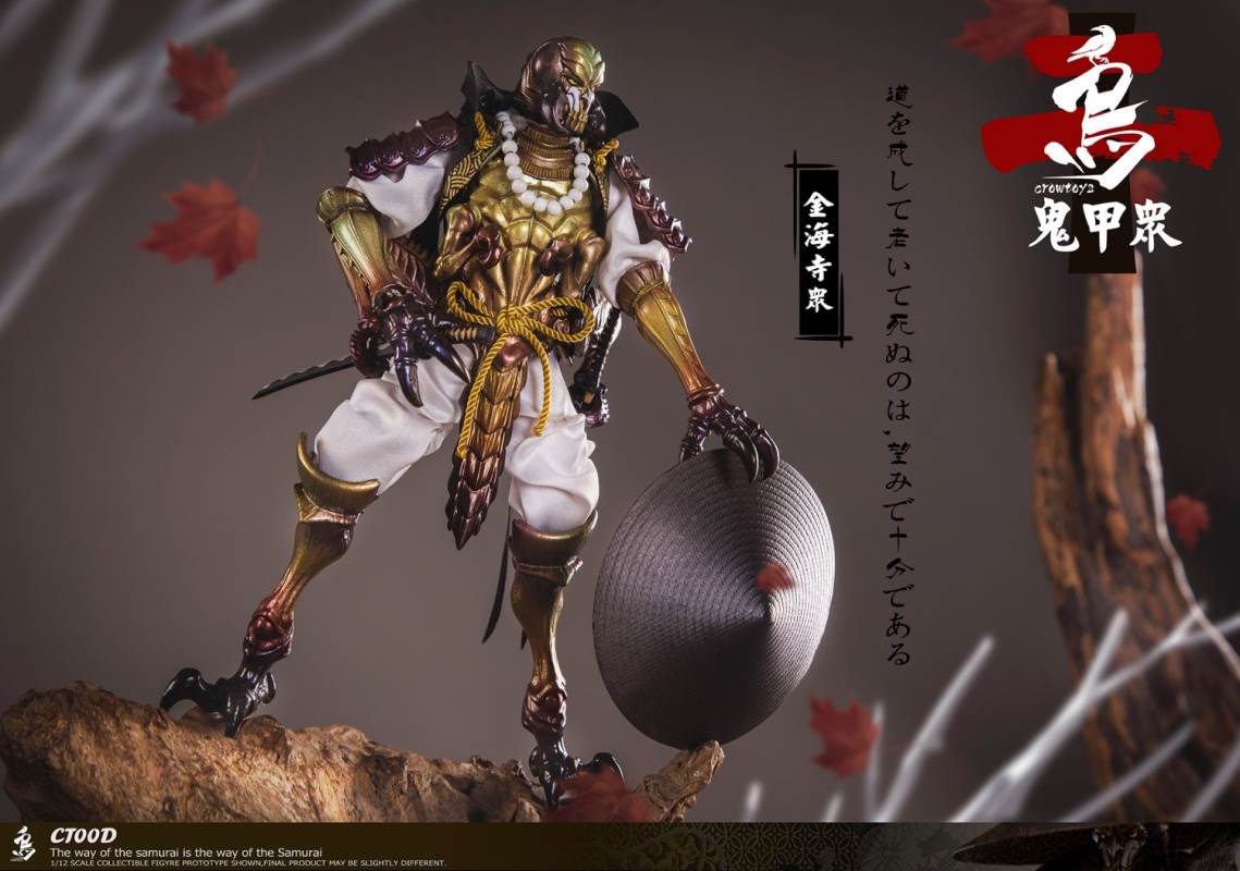 Ghost Armor God scorpion-kun, General Sekogawa, Locust Akajiro, Jinhai Temple 1/12