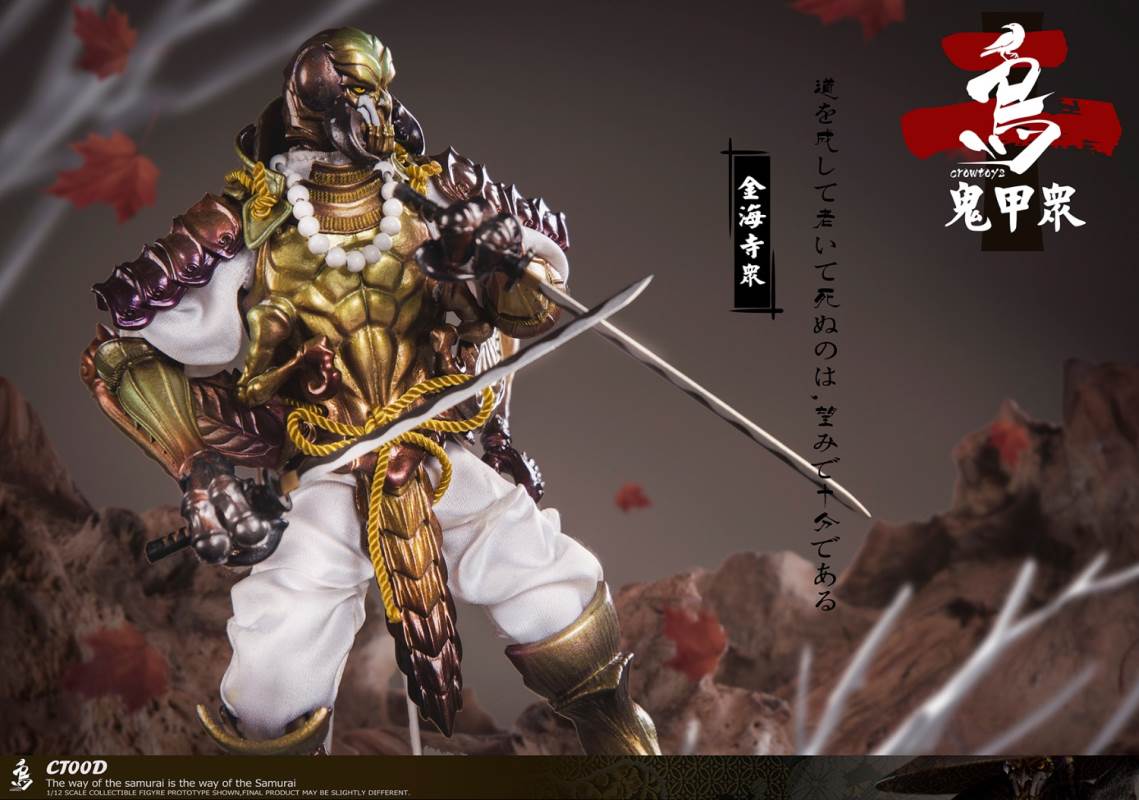 Ghost Armor God scorpion-kun, General Sekogawa, Locust Akajiro, Jinhai Temple 1/12