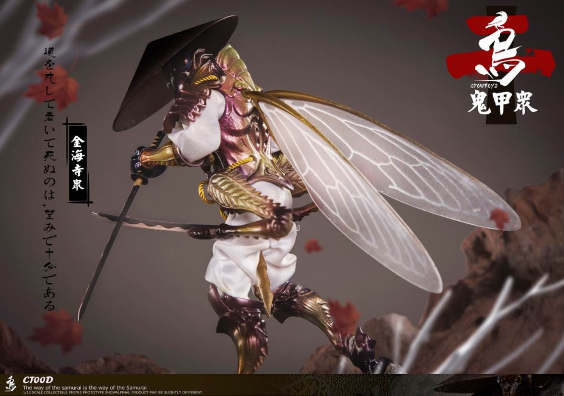 Ghost Armor God scorpion-kun, General Sekogawa, Locust Akajiro, Jinhai Temple 1/12