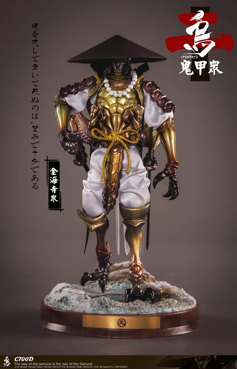 Ghost Armor God scorpion-kun, General Sekogawa, Locust Akajiro, Jinhai Temple 1/12
