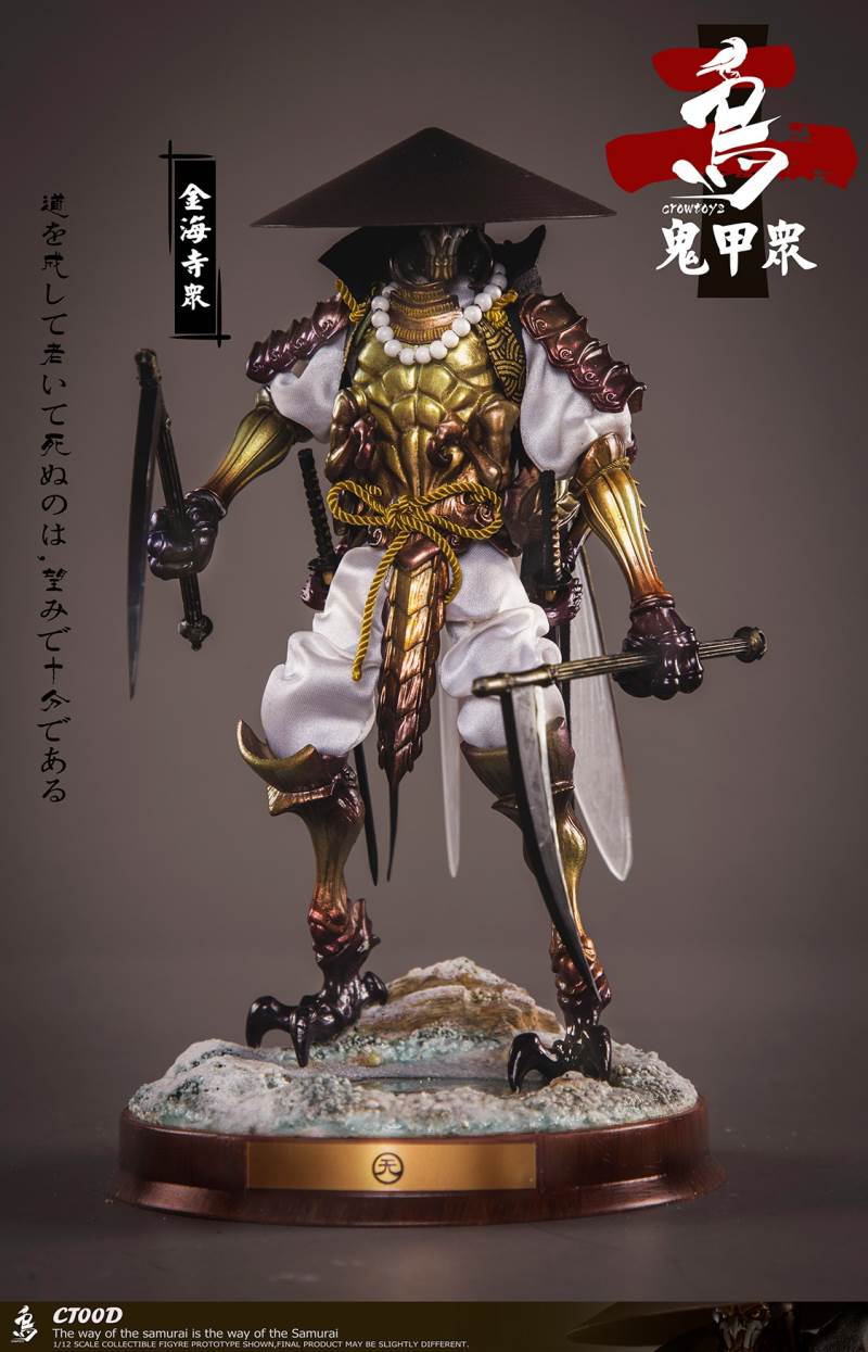 Ghost Armor God scorpion-kun, General Sekogawa, Locust Akajiro, Jinhai Temple 1/12