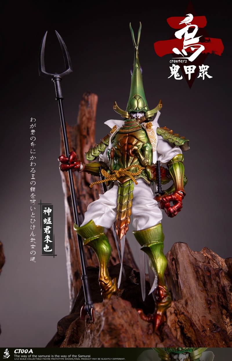 Ghost Armor God scorpion-kun, General Sekogawa, Locust Akajiro, Jinhai Temple 1/12
