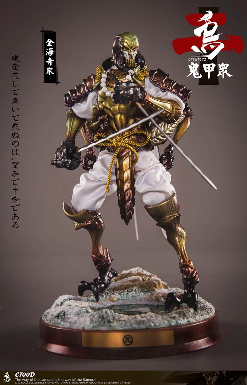 Ghost Armor God scorpion-kun, General Sekogawa, Locust Akajiro, Jinhai Temple 1/12