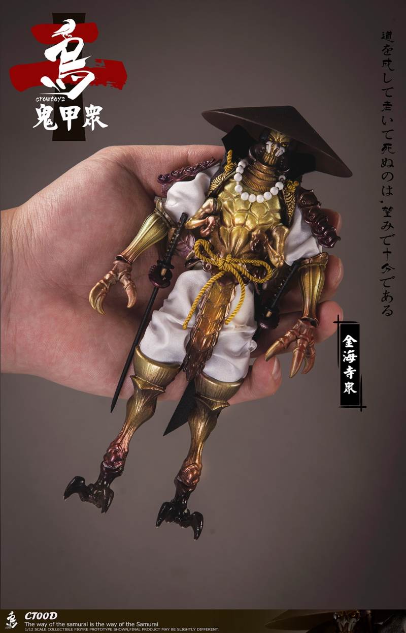 Ghost Armor God scorpion-kun, General Sekogawa, Locust Akajiro, Jinhai Temple 1/12
