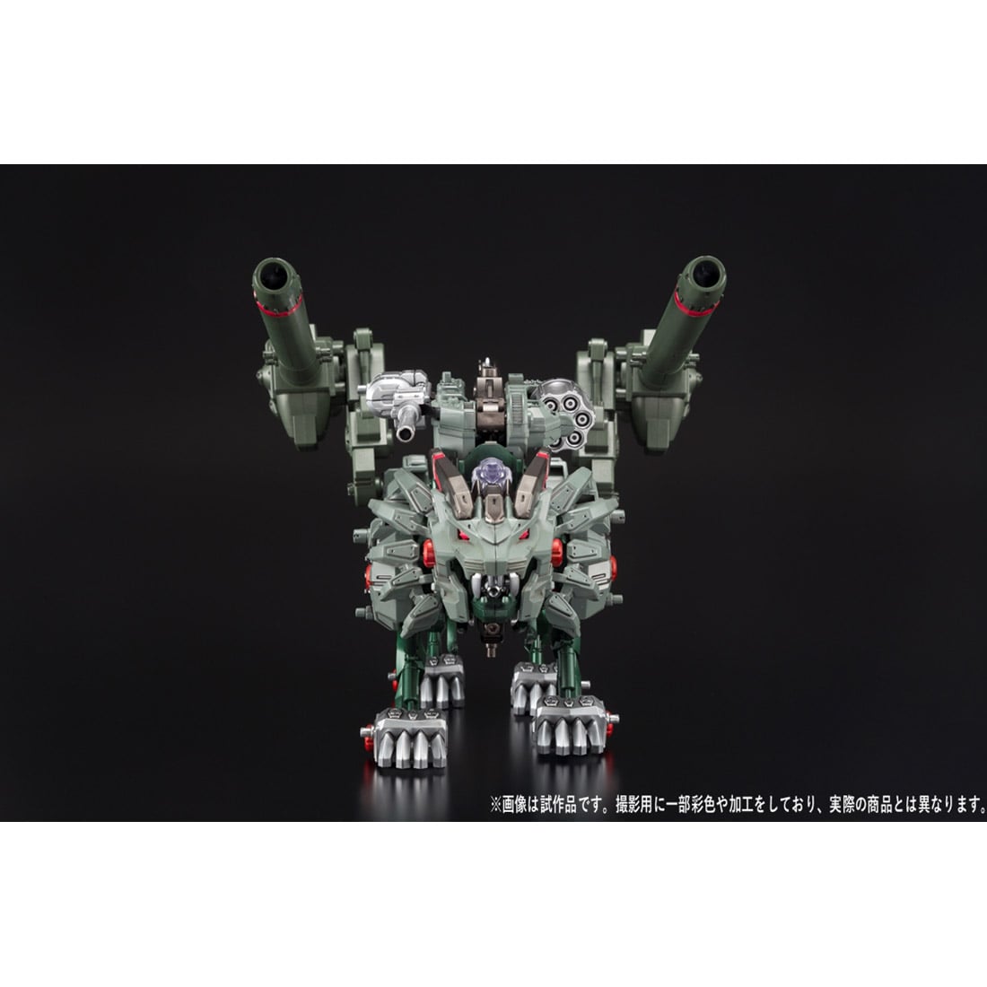 Zoid Wild ZWR07 Rising Liger Panzer