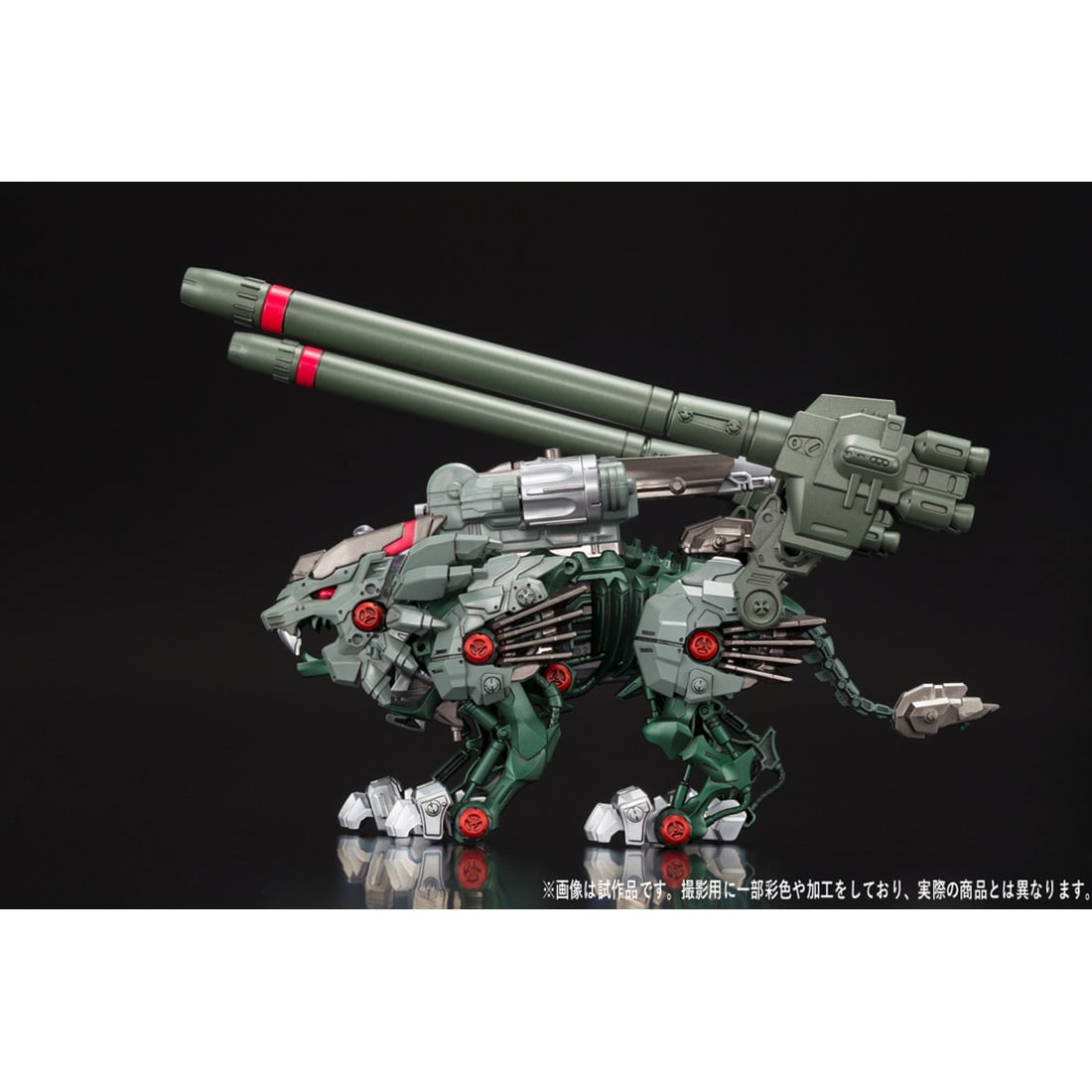Zoid Wild ZWR07 Rising Liger Panzer