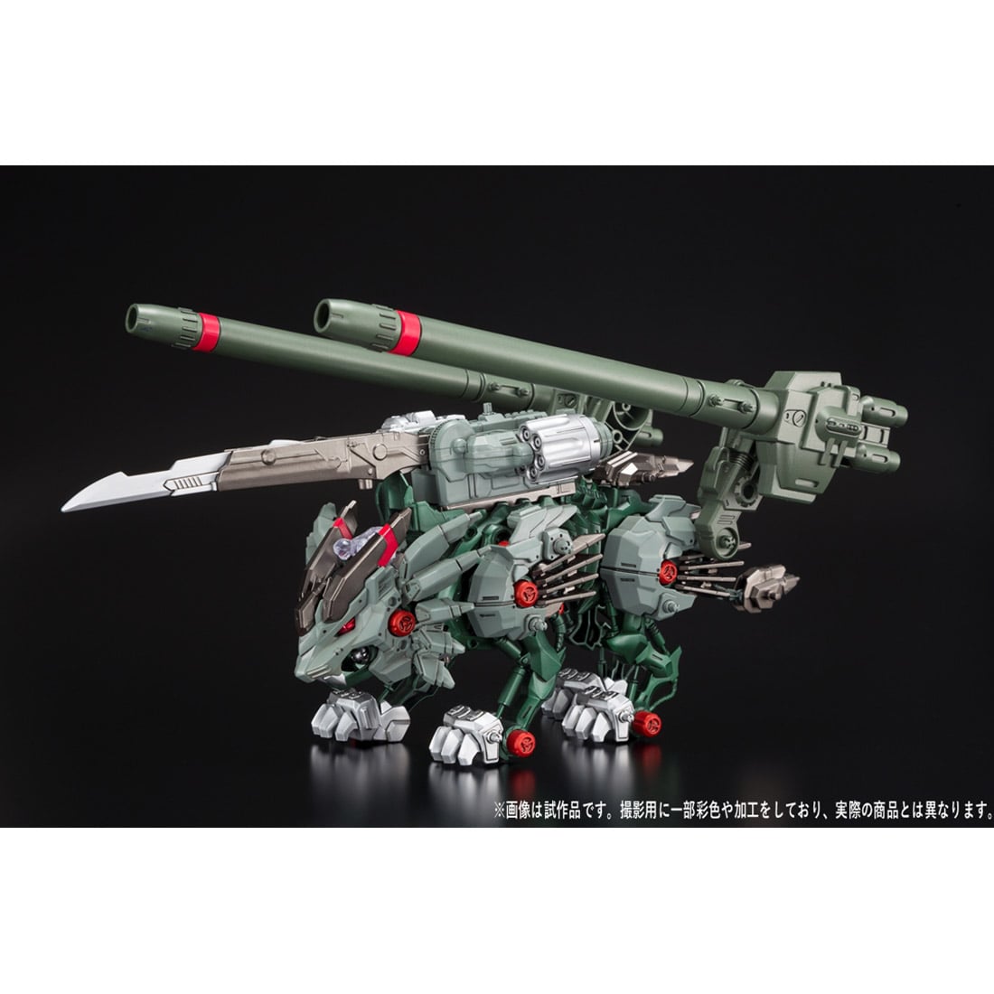 Zoid Wild ZWR07 Rising Liger Panzer