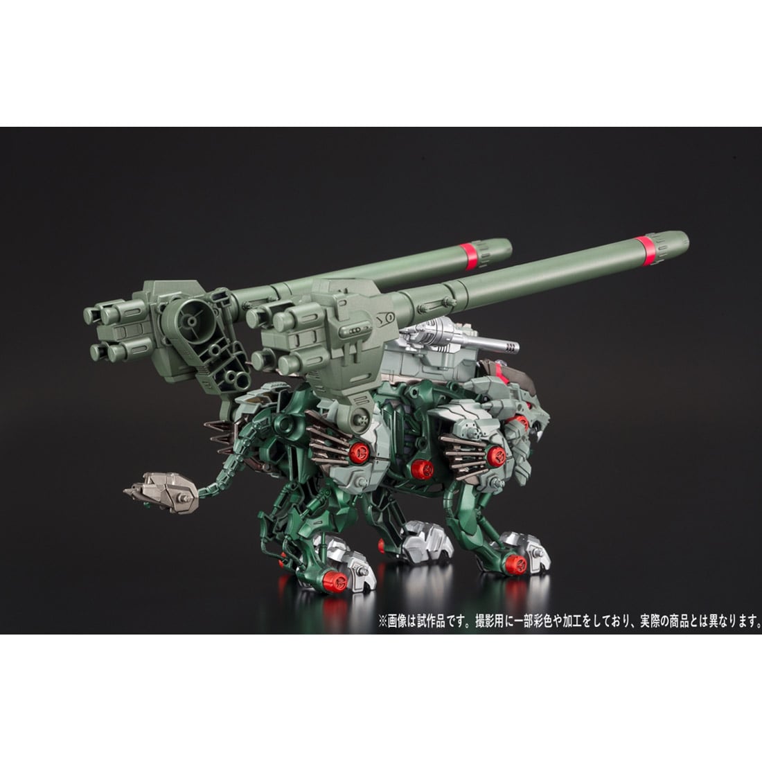 Zoid Wild ZWR07 Rising Liger Panzer