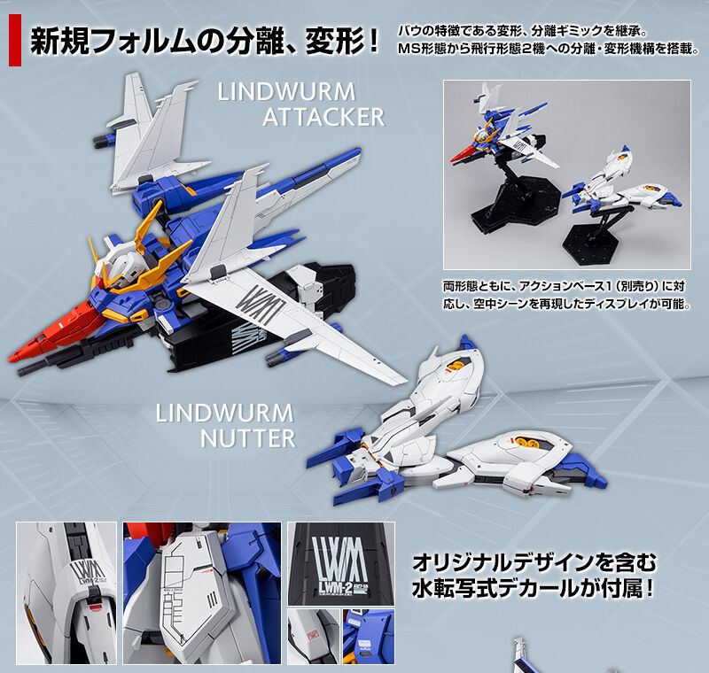 RE / 100 1/100 Gundam Lint Wurm