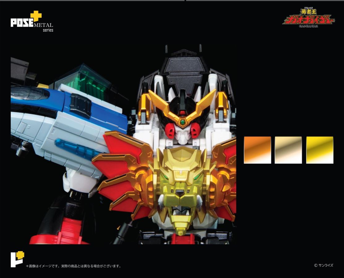 METAL Series THE KING OF BRAVES GAOGAIGAR