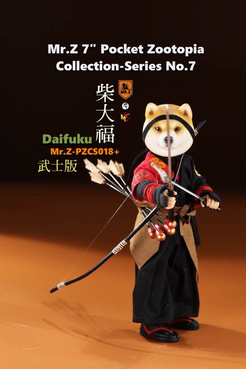 7 Pocket Zootopia Collection-Series No.7