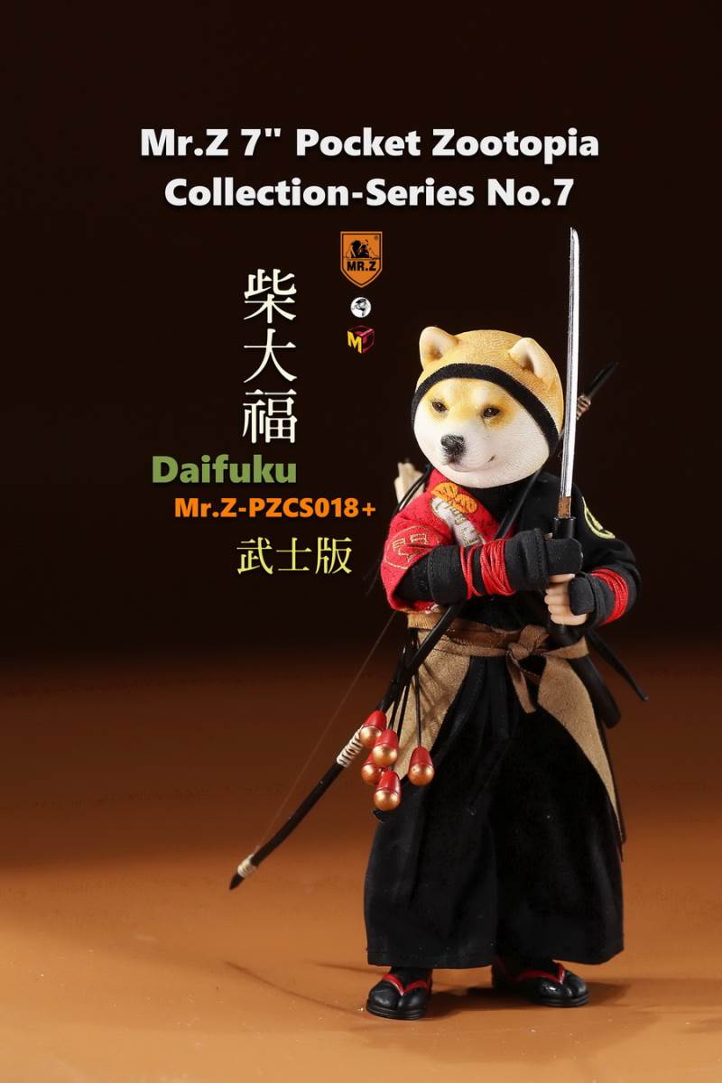 7 Pocket Zootopia Collection-Series No.7