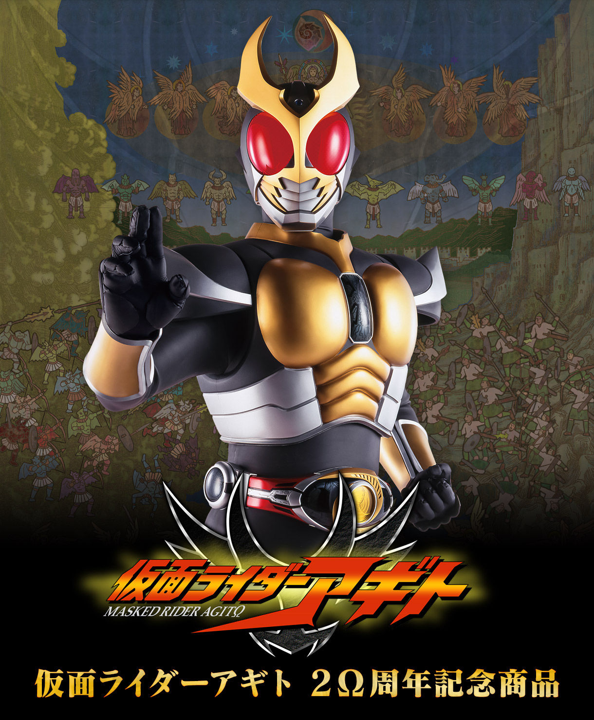 Kamen Rider Agito CSM altering