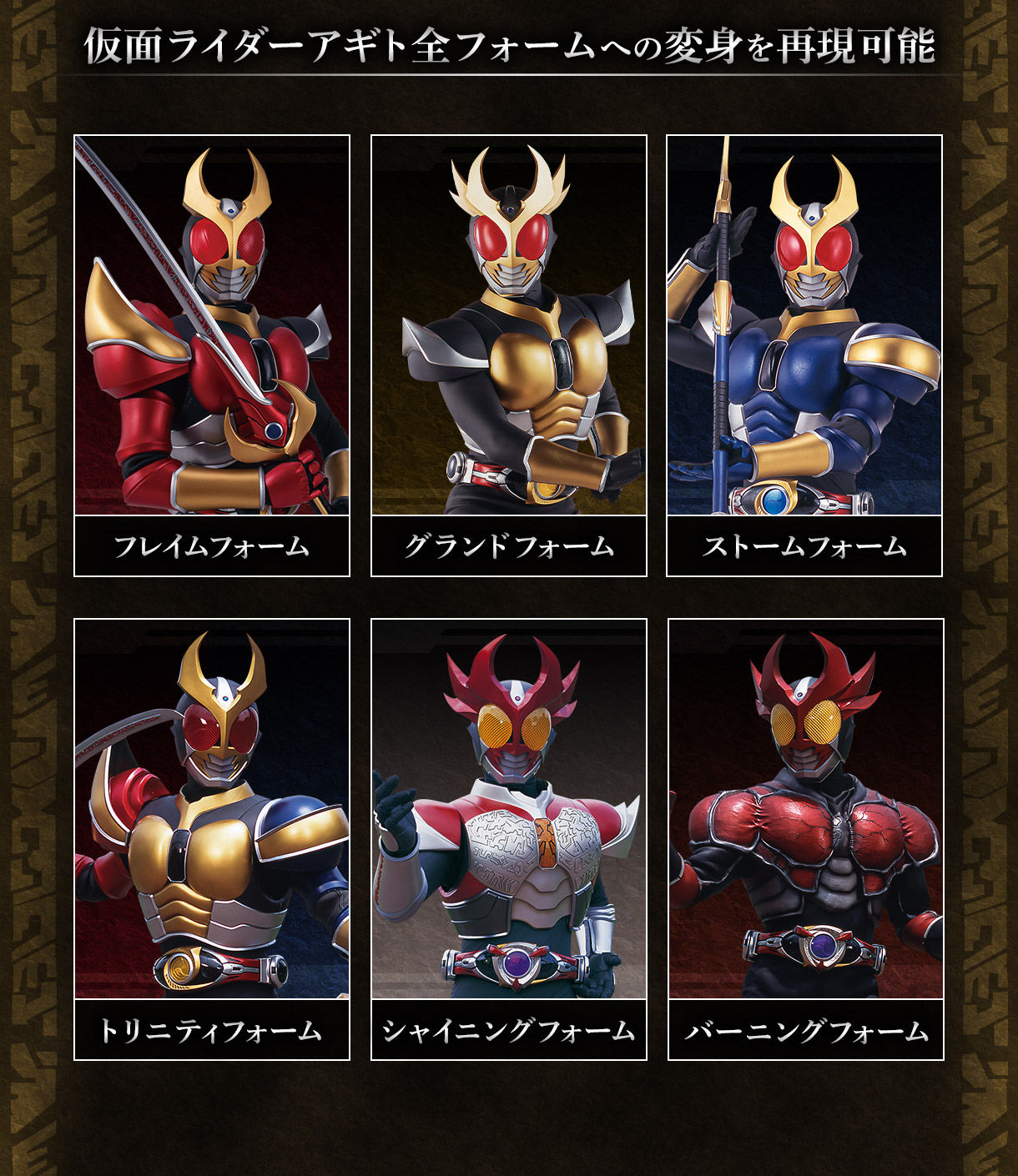 Kamen Rider Agito CSM altering