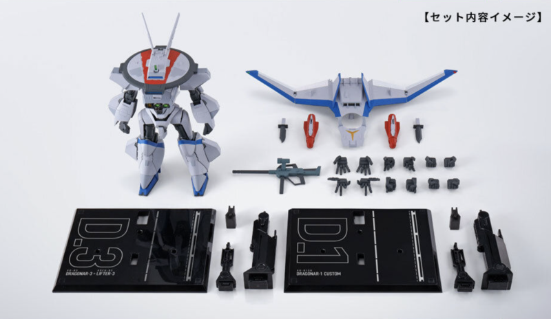 Hi-METAL R DRAGONAR-3
