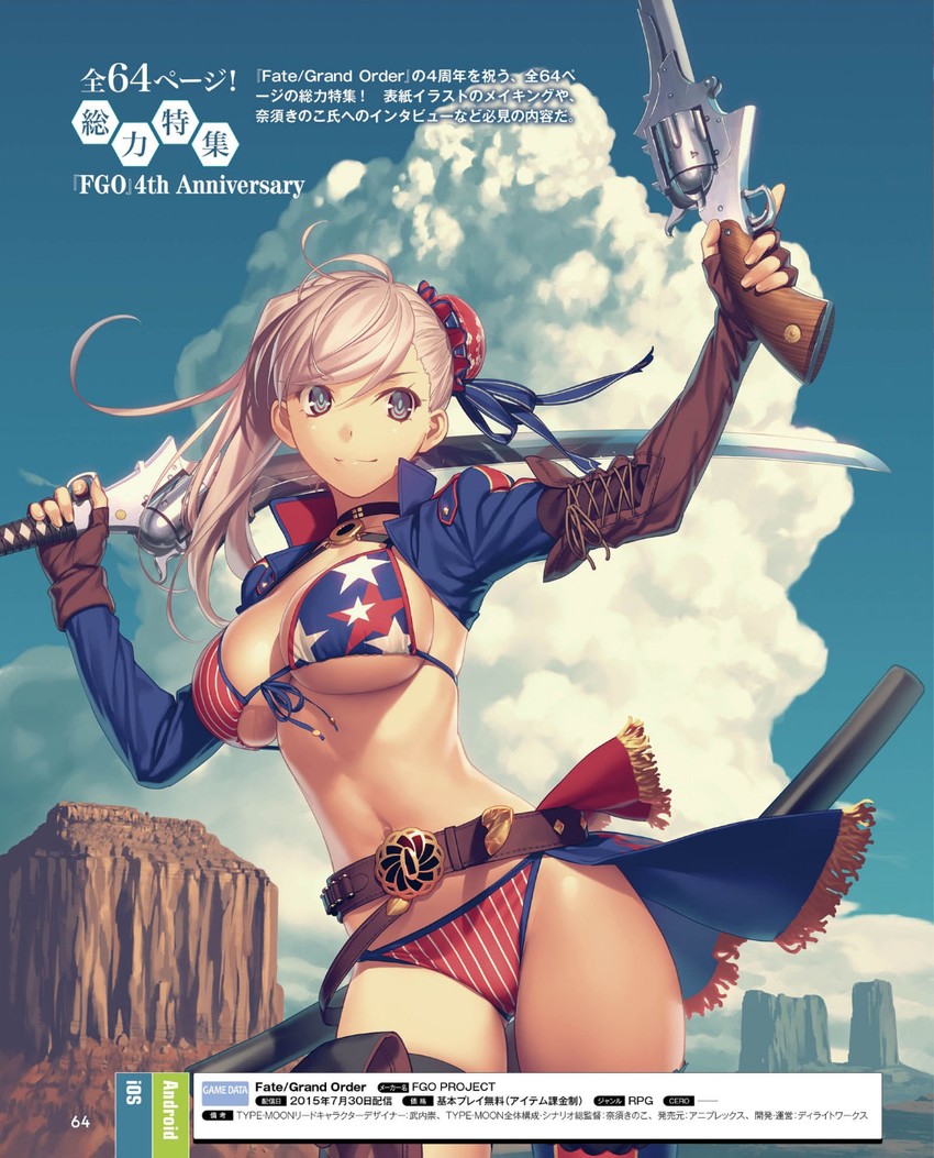 Fate / Grand Order - Berserker Miyamoto Musashi 1/7