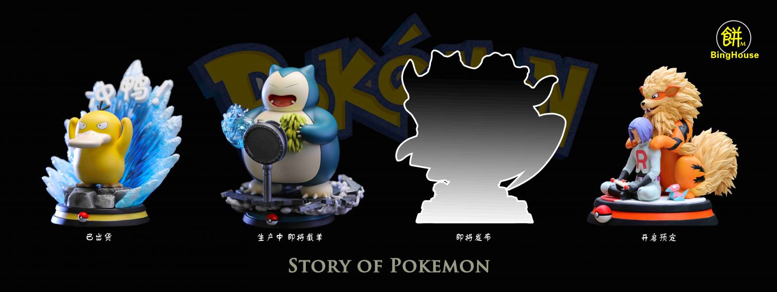 Speed Dog & Kojiro - Pokemon