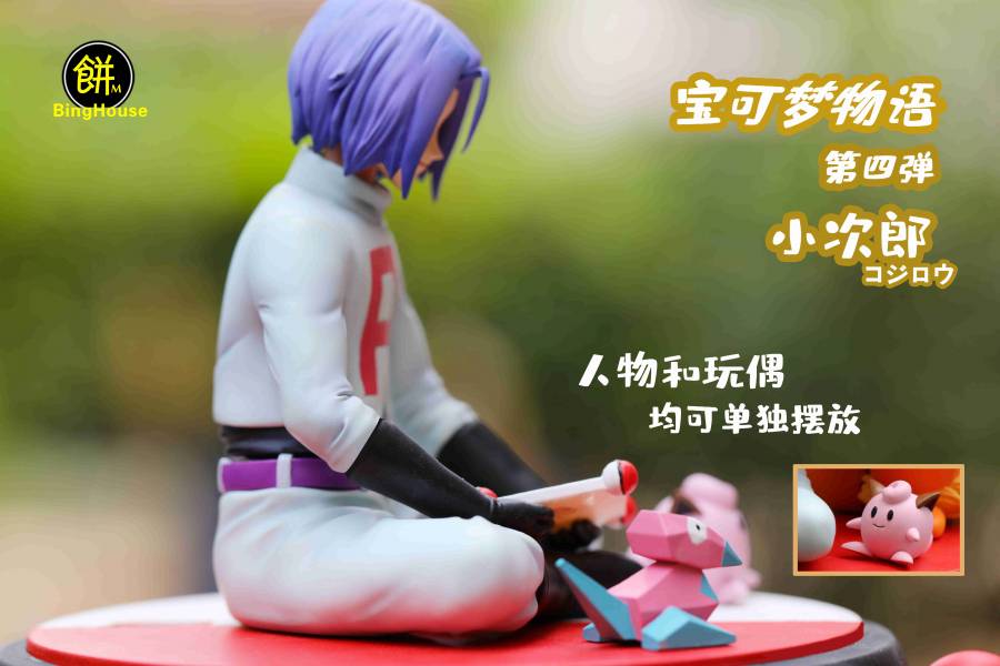 Speed Dog & Kojiro - Pokemon