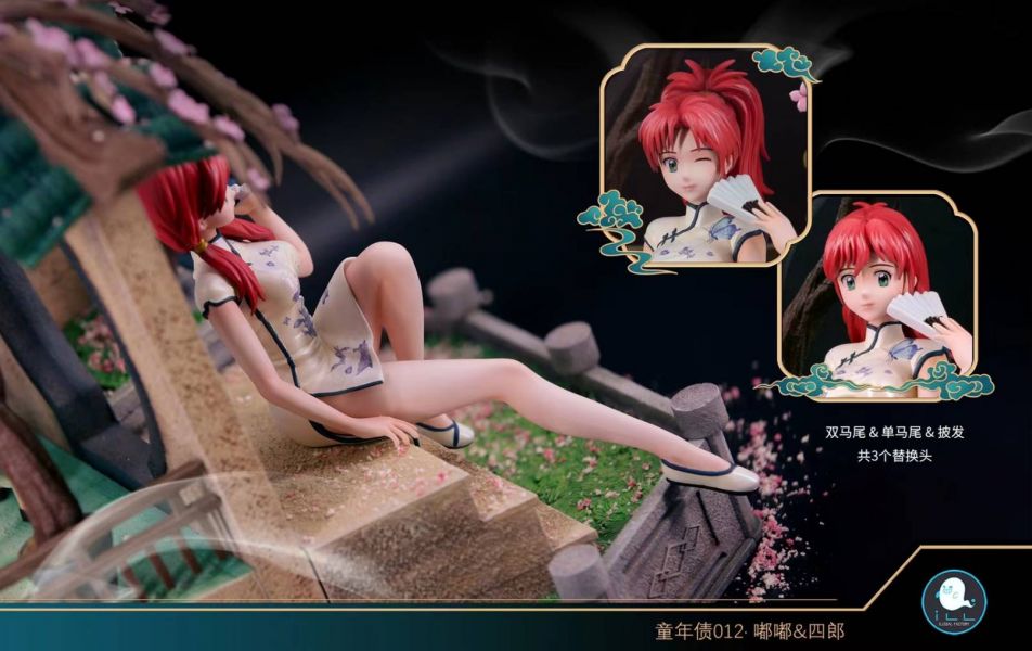 Mayree - Chuka Ichiban!