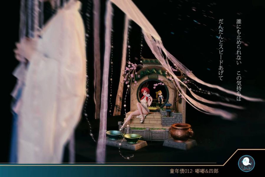 Mayree - Chuka Ichiban!