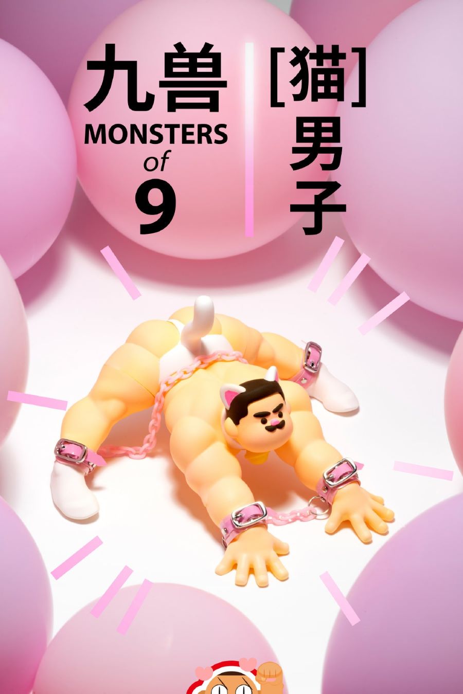 Monsters of 9 [Cat] Men's figure