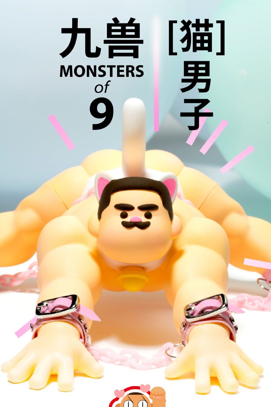 Monsters of 9 [Cat] Men's figure