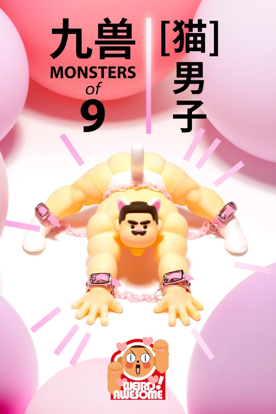 Monsters of 9 [Cat] Men's figure