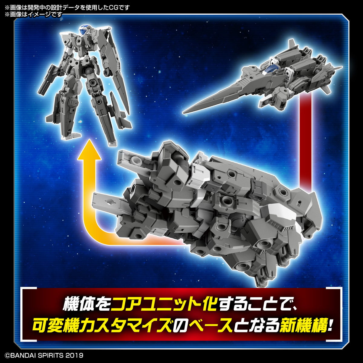 30MM 1/144 eEXM-30 Espogit α