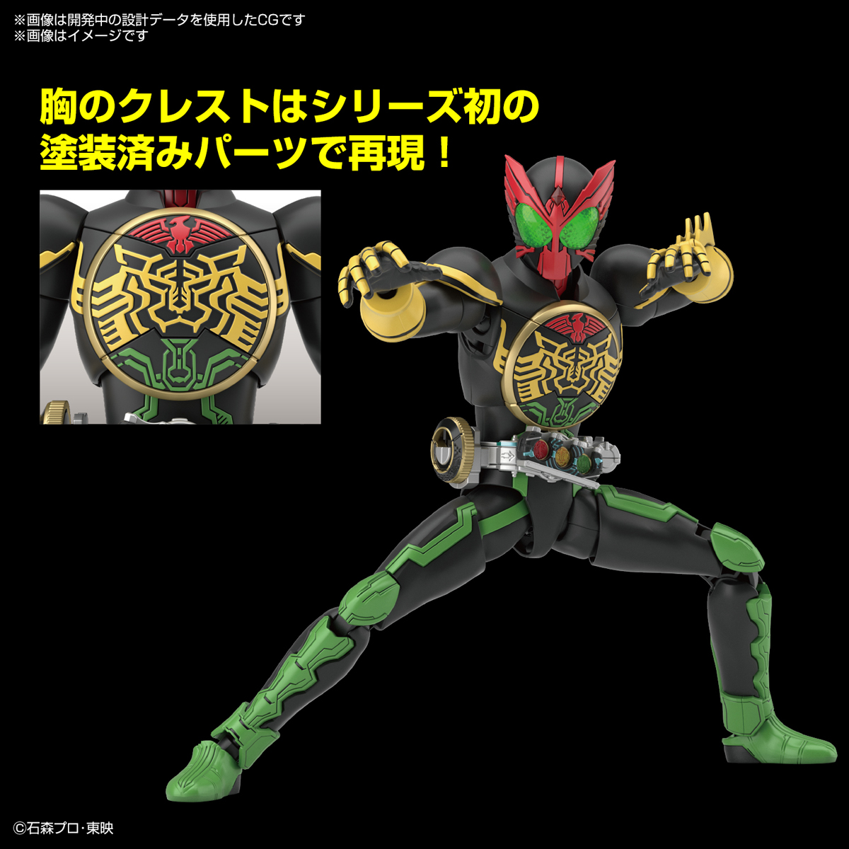 Figure-rise Standard Kamen Rider OOO Tatoba Combo