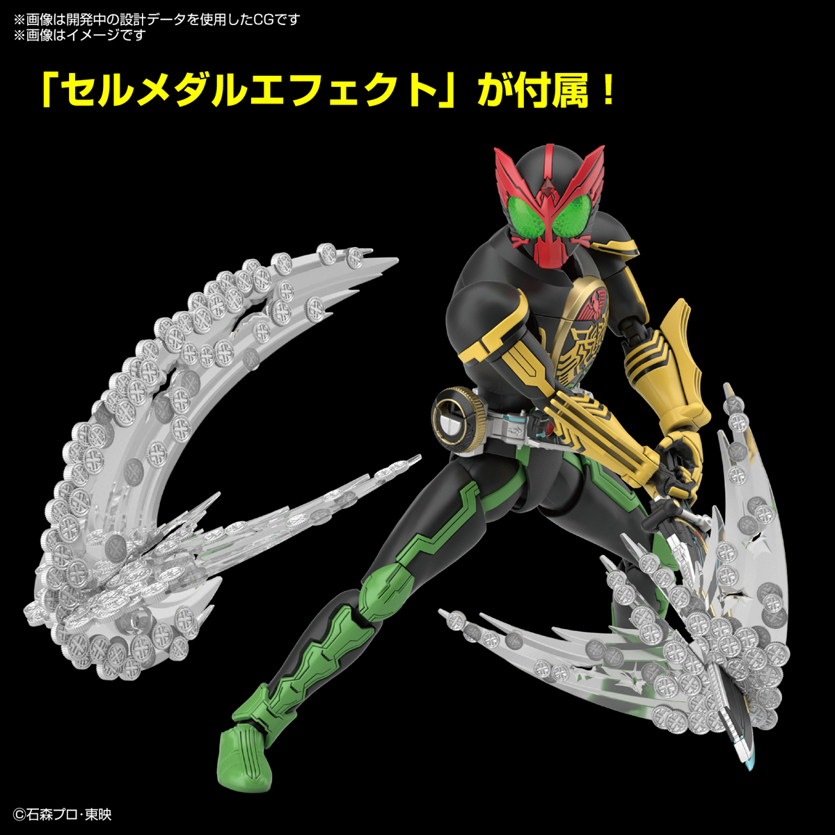 Figure-rise Standard Kamen Rider OOO Tatoba Combo