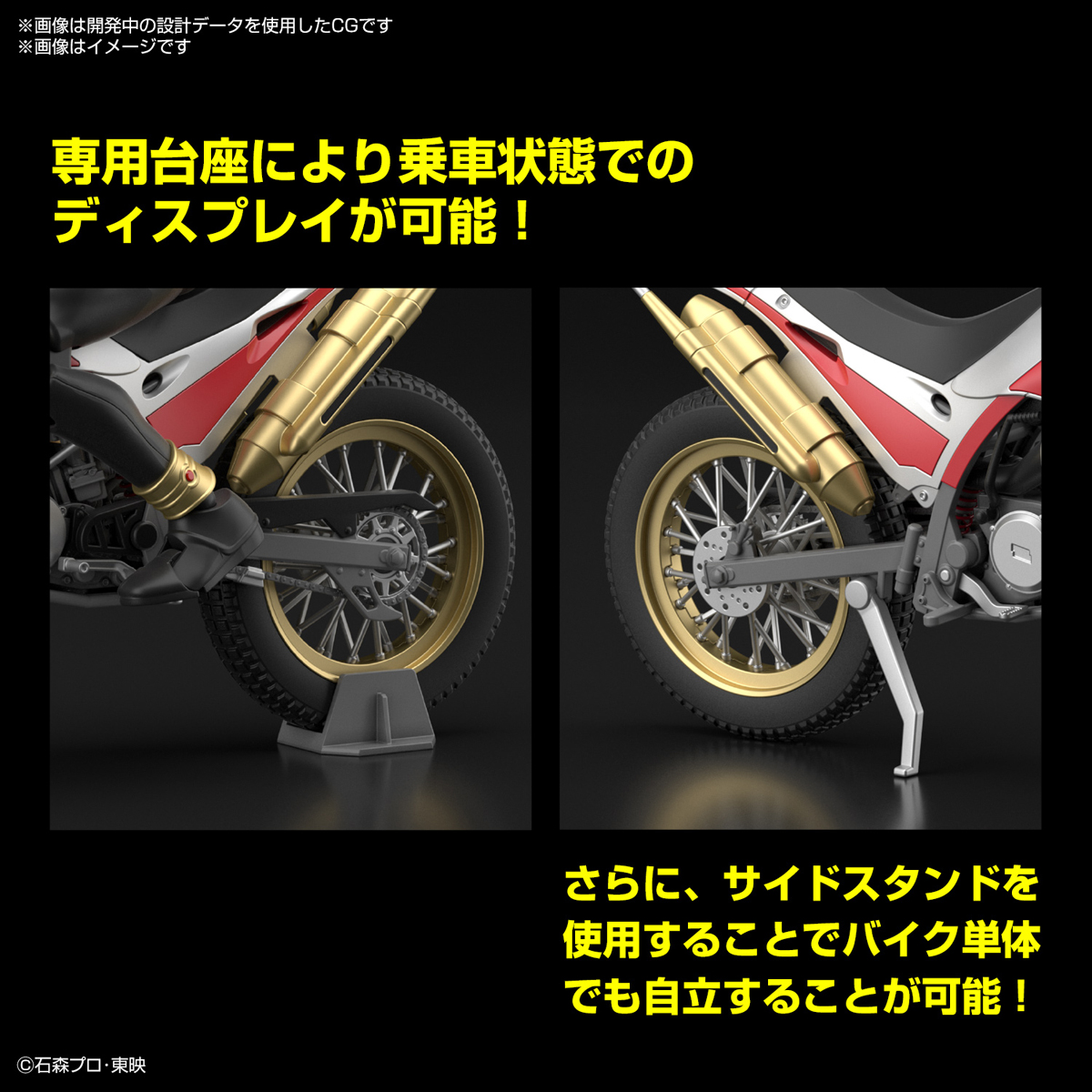 Figure-rise Standard Trichaser 2000