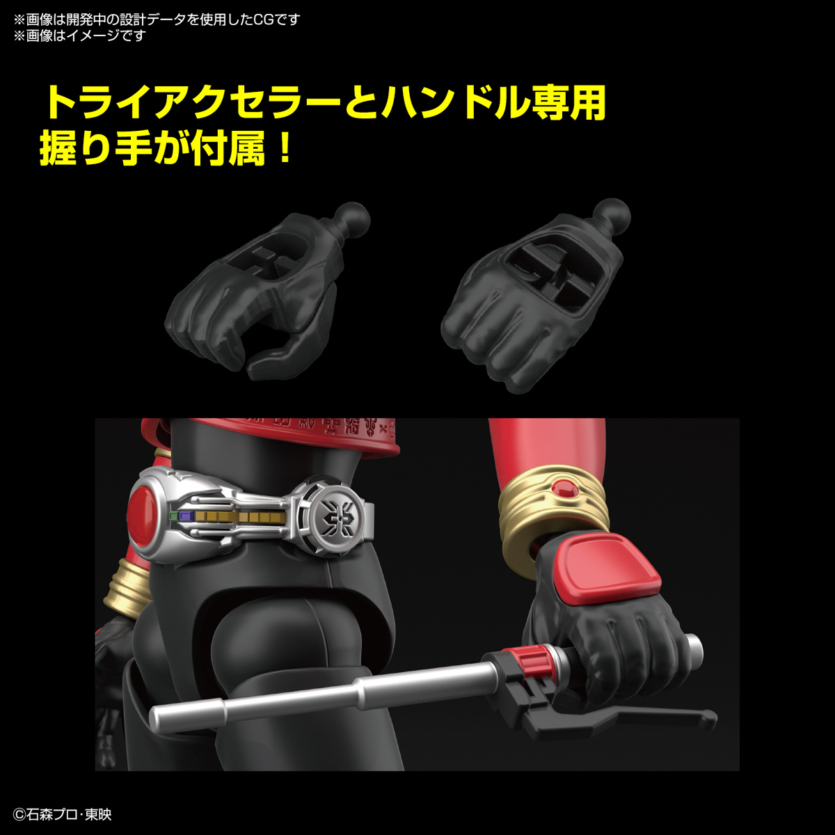 Figure-rise Standard Trichaser 2000