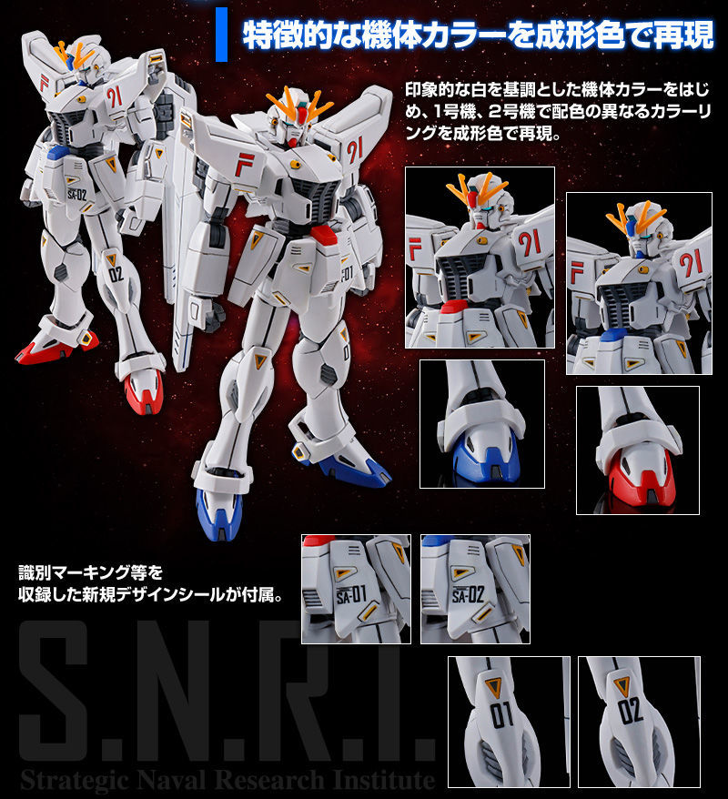 HG 1/144 Gundam F91 Vital Unit 1 & Unit 2 Set