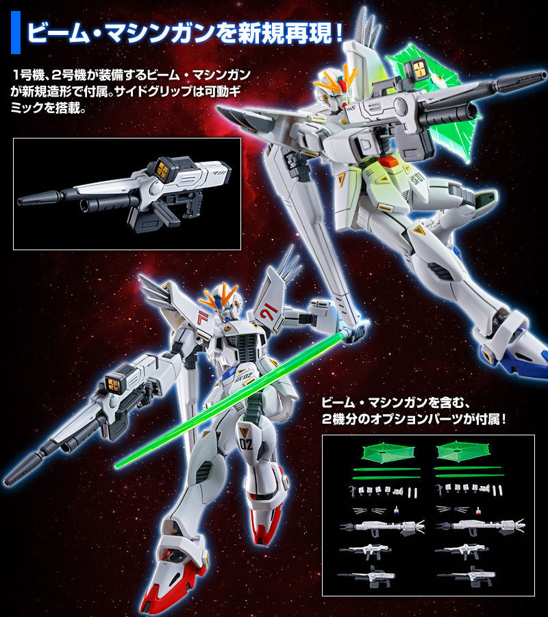 HG 1/144 Gundam F91 Vital Unit 1 & Unit 2 Set