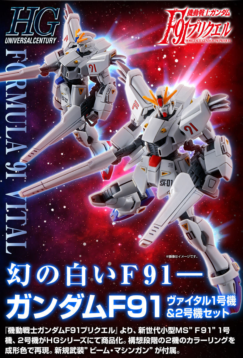HG 1/144 Gundam F91 Vital Unit 1 & Unit 2 Set